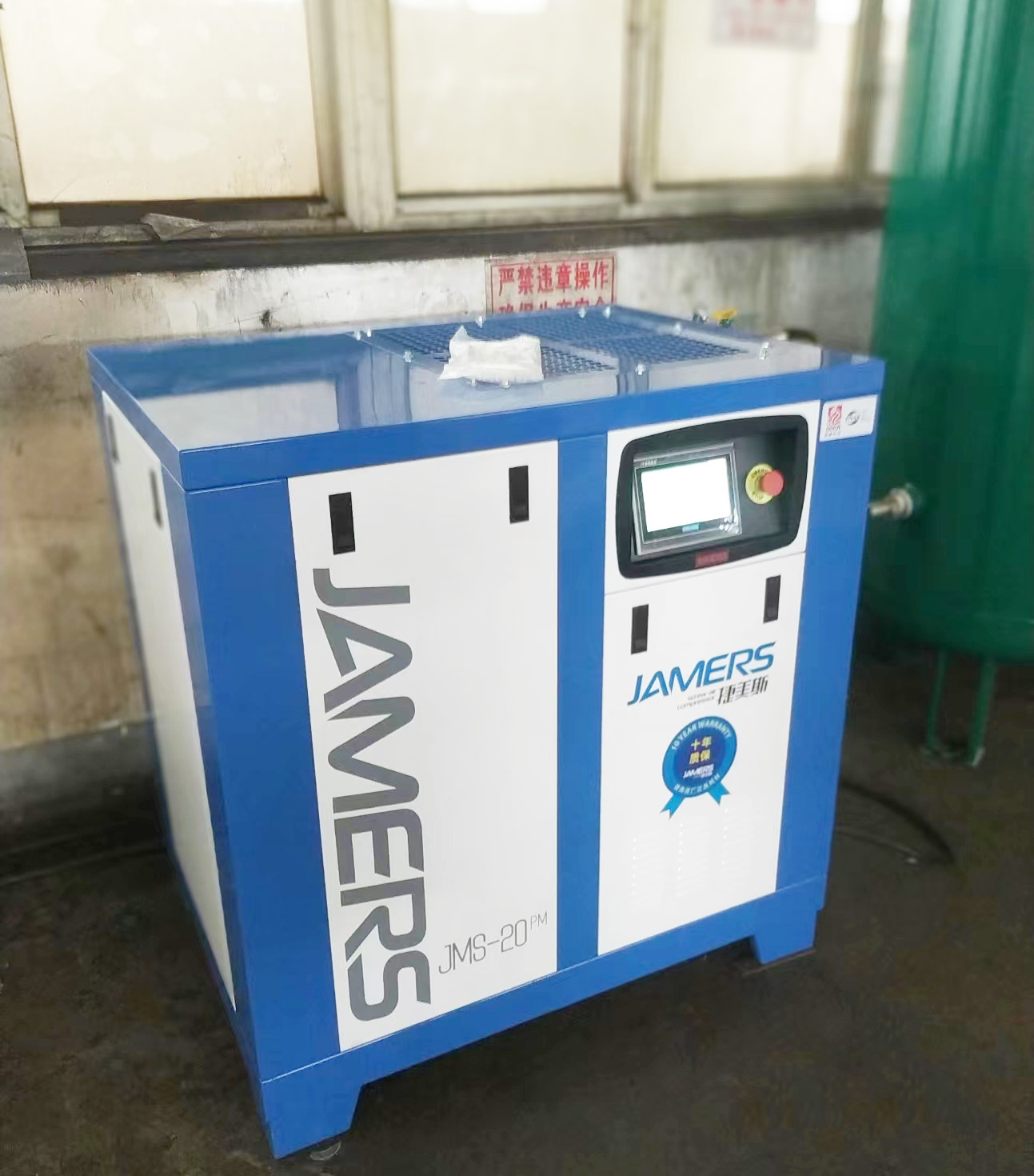 四川空壓機(jī)公司（捷美斯）客戶(hù)見(jiàn)證