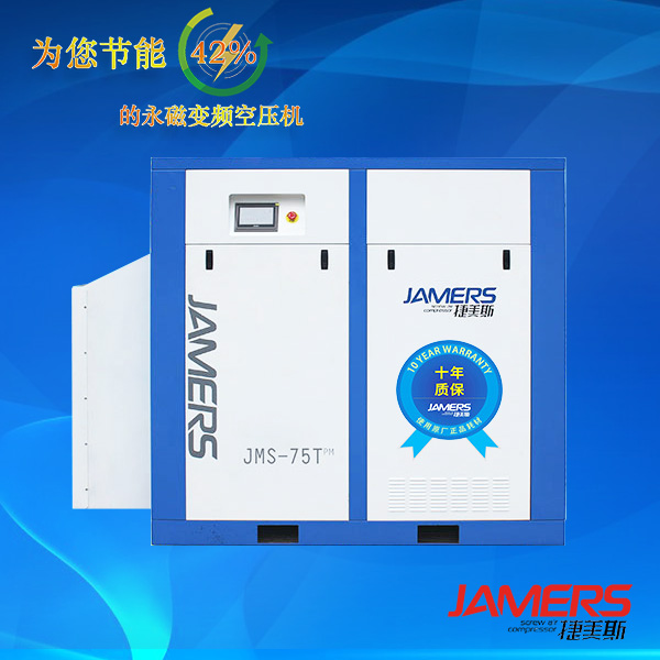 二級(jí)壓縮JMS-75TPM