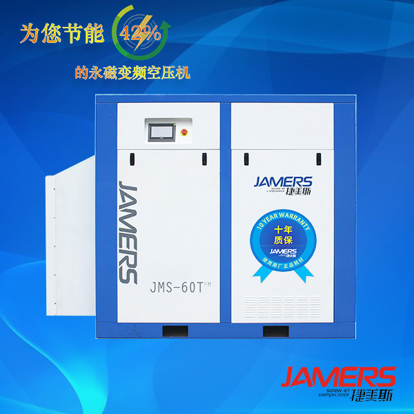 二級(jí)壓縮JMS-60TPM